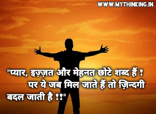 Life Quotes in hindi, Life Status in hindi 