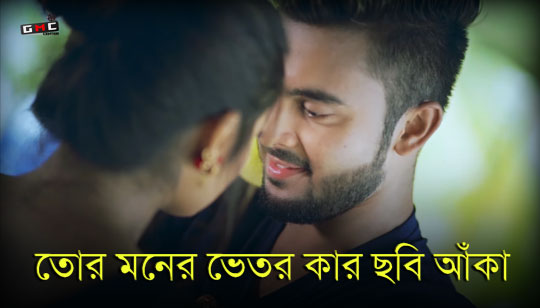 Tor Moner Vitor Kar Chobi Aka Bh Akash Mp3 Song Download Geet Mp3 Com