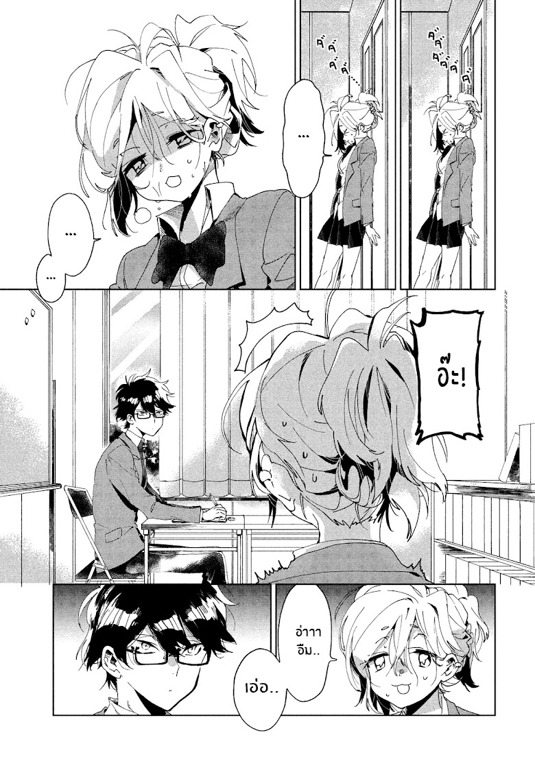 Tomodachi to Shite Daisuki - หน้า 6