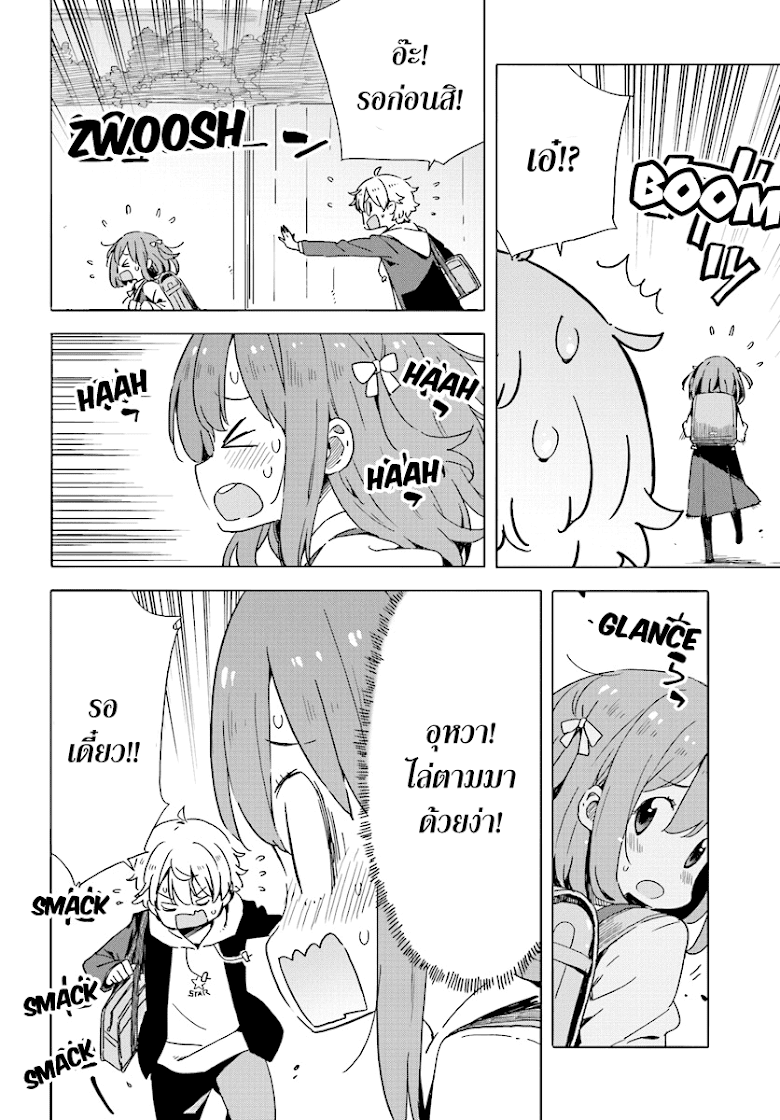 Kono Bijutsubu ni wa Mondai ga Aru - หน้า 7