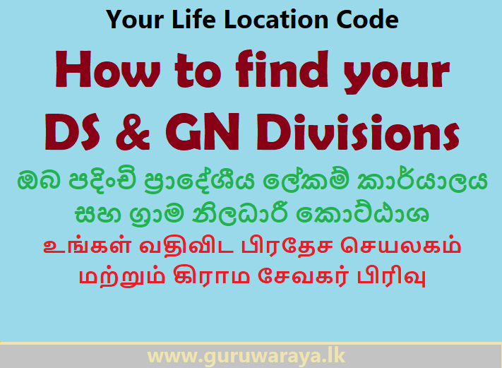 DS Division and GN Division