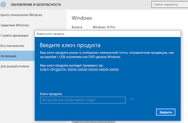 Как узнать ключ продукта Windows