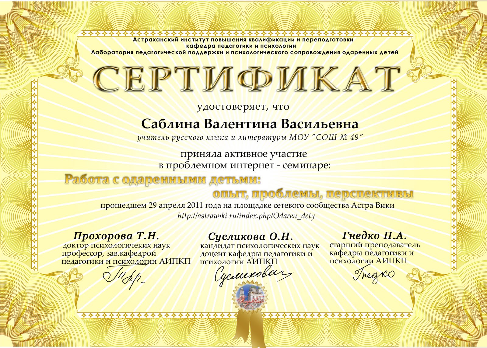 сертификат времени. сертификат дилера русклимат. ооо сибирь альянс новосибирск. сертификат народного целителя. свидетельство о публикации в сми.