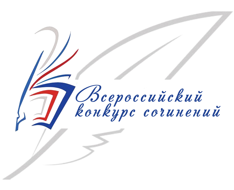 Вебинар Актуальные Вопросы Обучения Написанию Сочинения Вебинар Актуальные Вопросы Обучения Написанию Сочинения