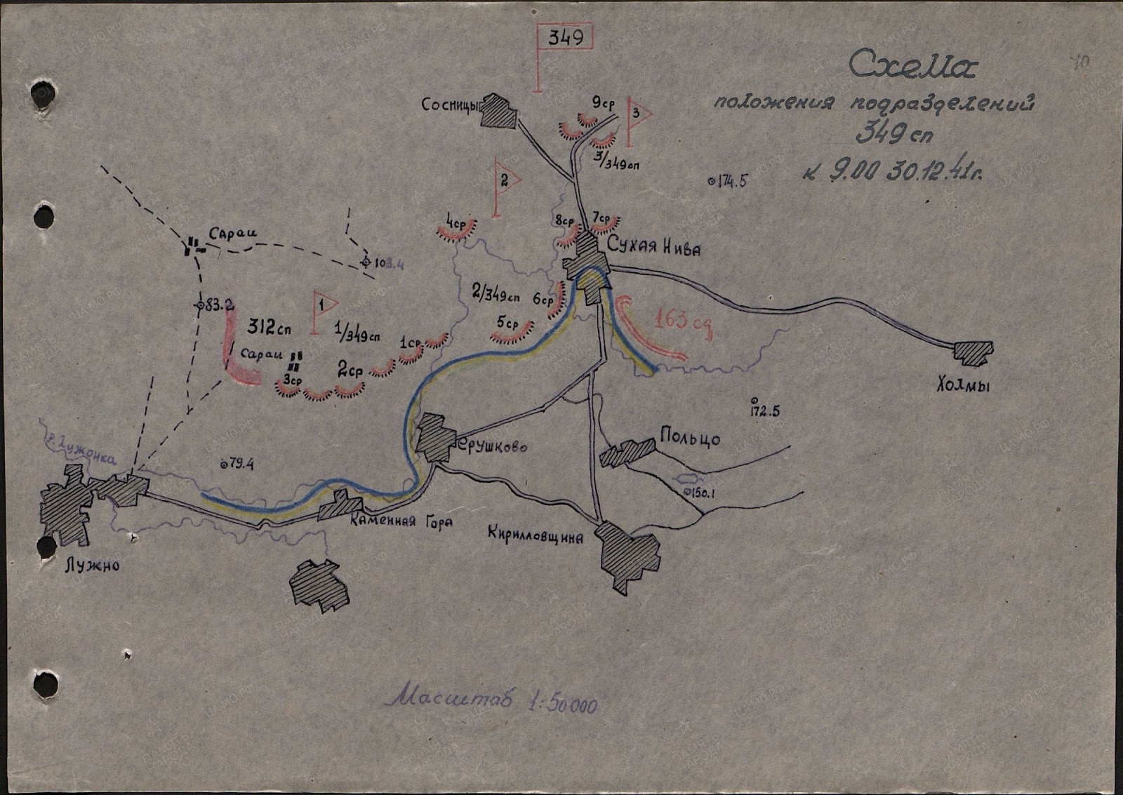 Демянский котел карта боевых действий