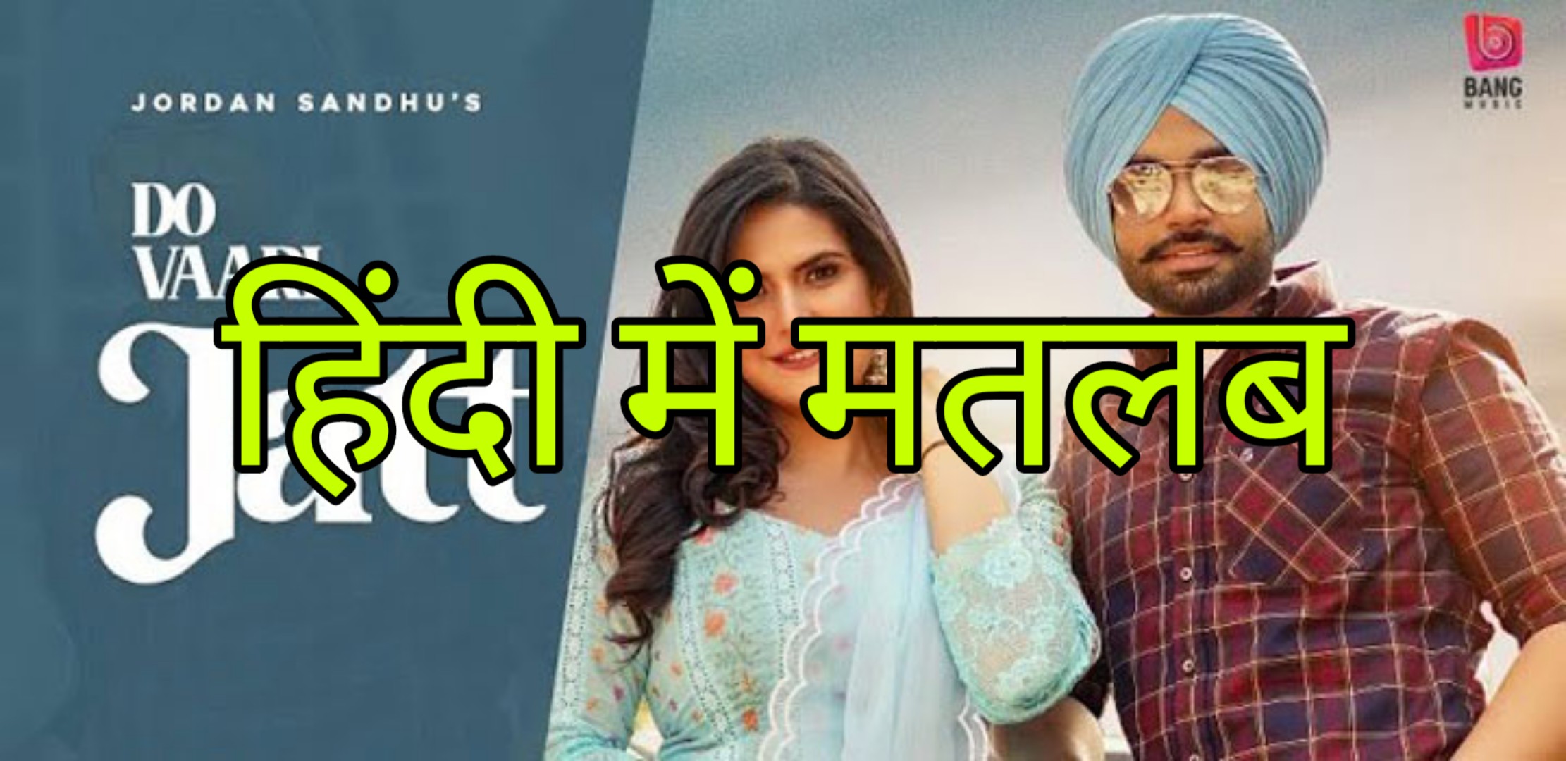 Jatt meaning cokefit