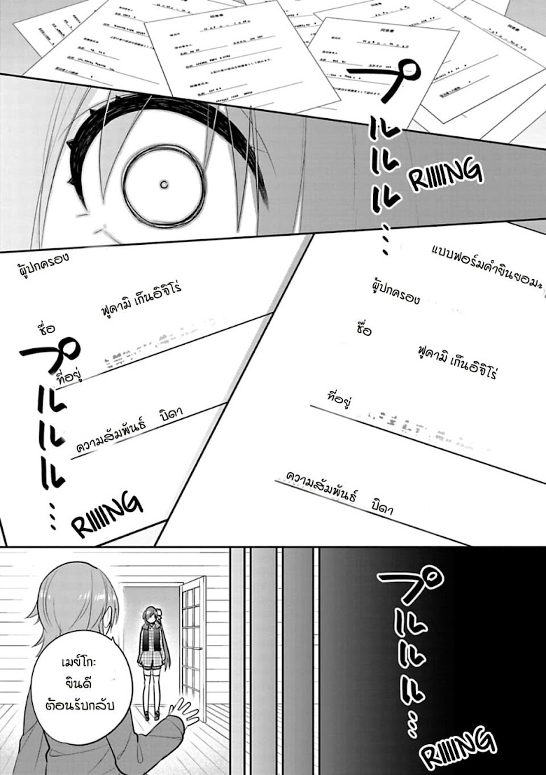 Siscon Ani to Brocon Imouto ga Shoujiki ni Nattara - หน้า 8