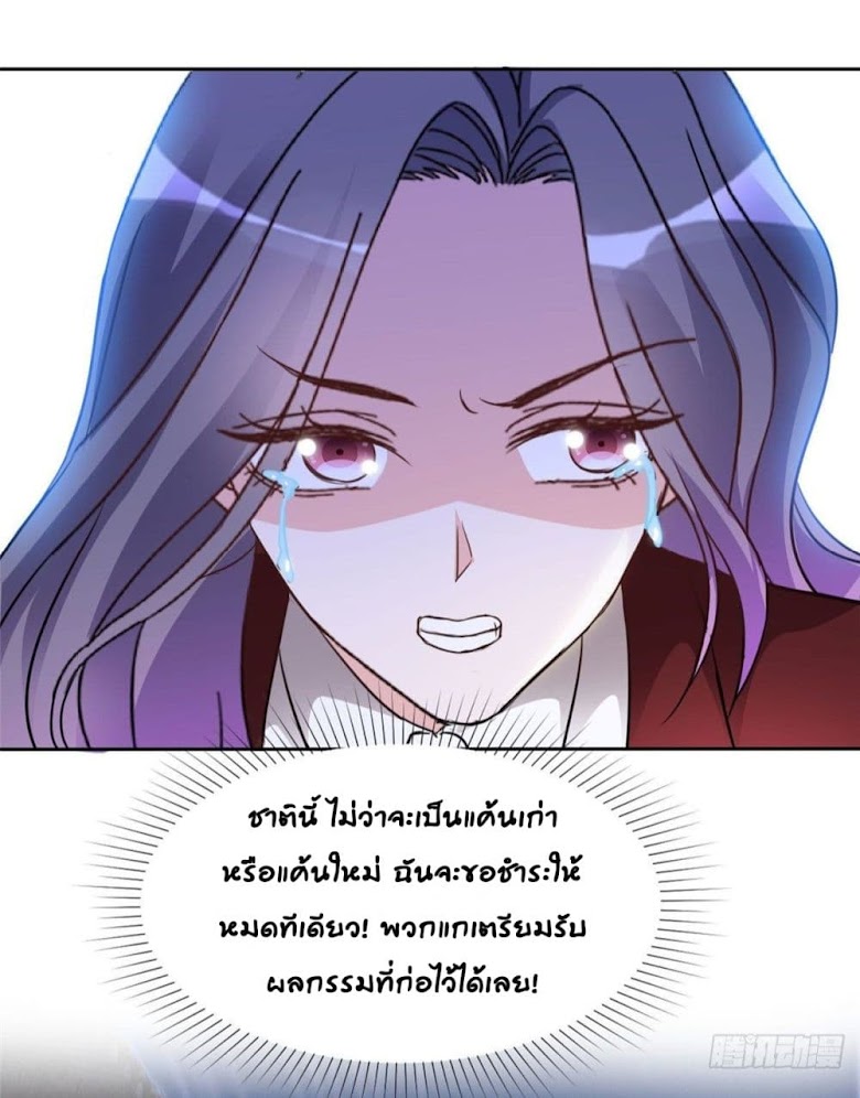 The Wicked Girl Rhapsody of Hunting Love - หน้า 11