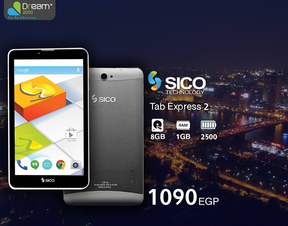 عروض دريم 2000 على موبايلات سيكو من 13 مارس 2018