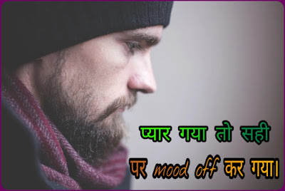 Mood Off Status sad Mood Off Status 2021