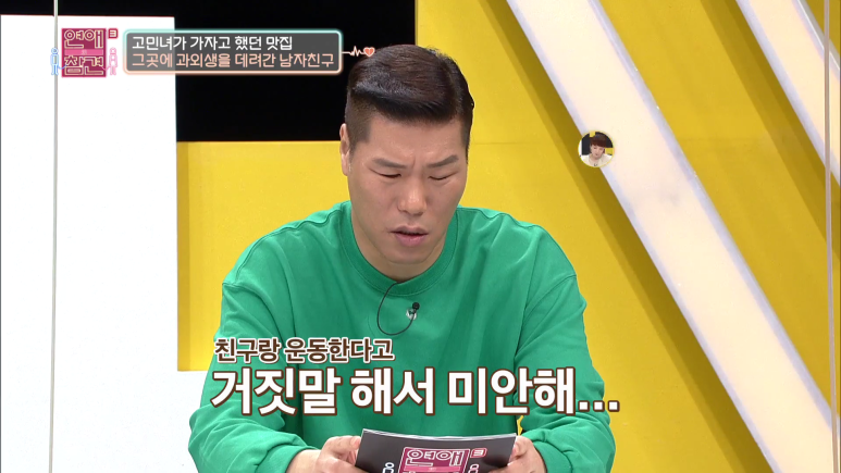 과외 알바 한다던 남친이 학생이랑 몰래 한 수위넘은 짓 | 인스티즈