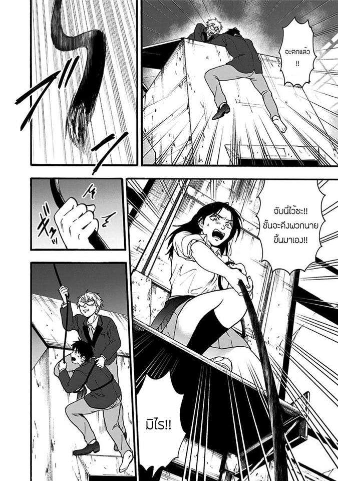 Tomogui Kyoushitsu - หน้า 6