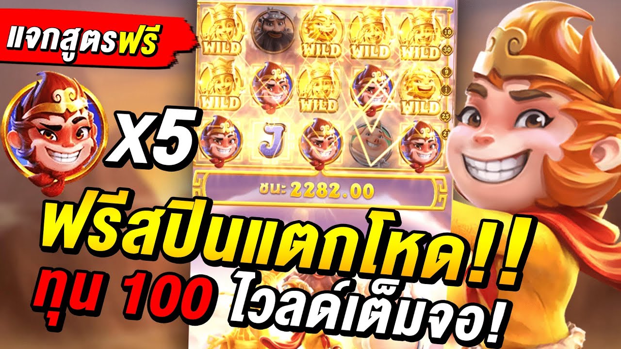 แจกเครดิตฟรีไม่ต้องฝาก ไม่ต้องแชร์