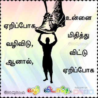 Best Tamil Attitude Status