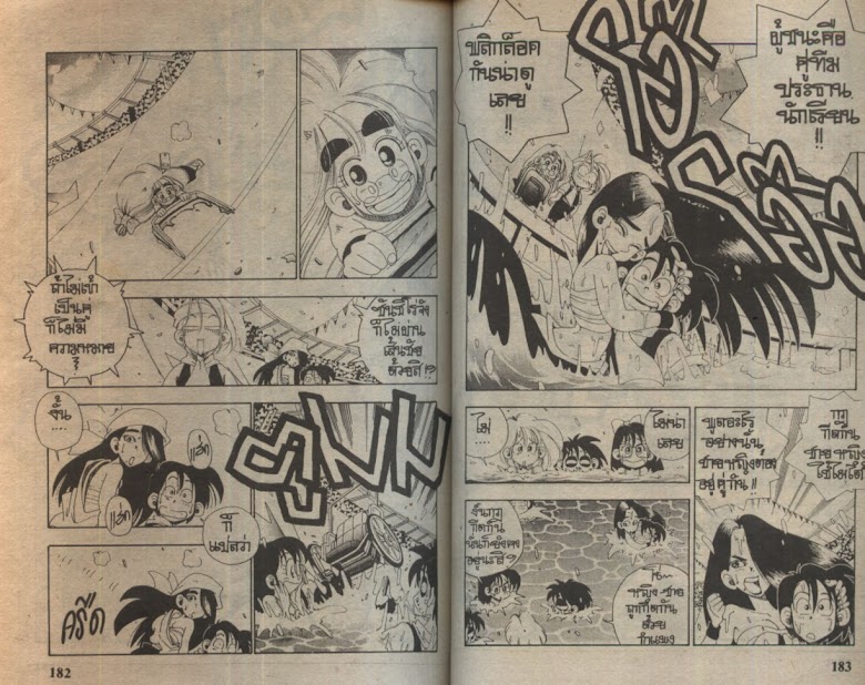 Sanshirou x2 - หน้า 92