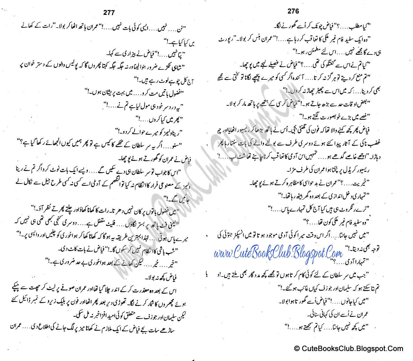 063-Ashtray House, Imran Series By Ibne Safi (Urdu Novel)