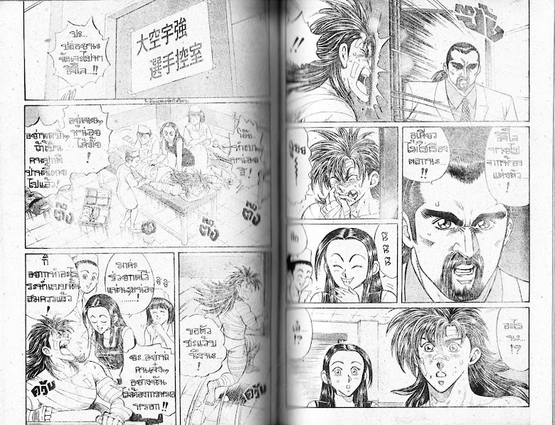 Ukyou no Oozora - หน้า 66