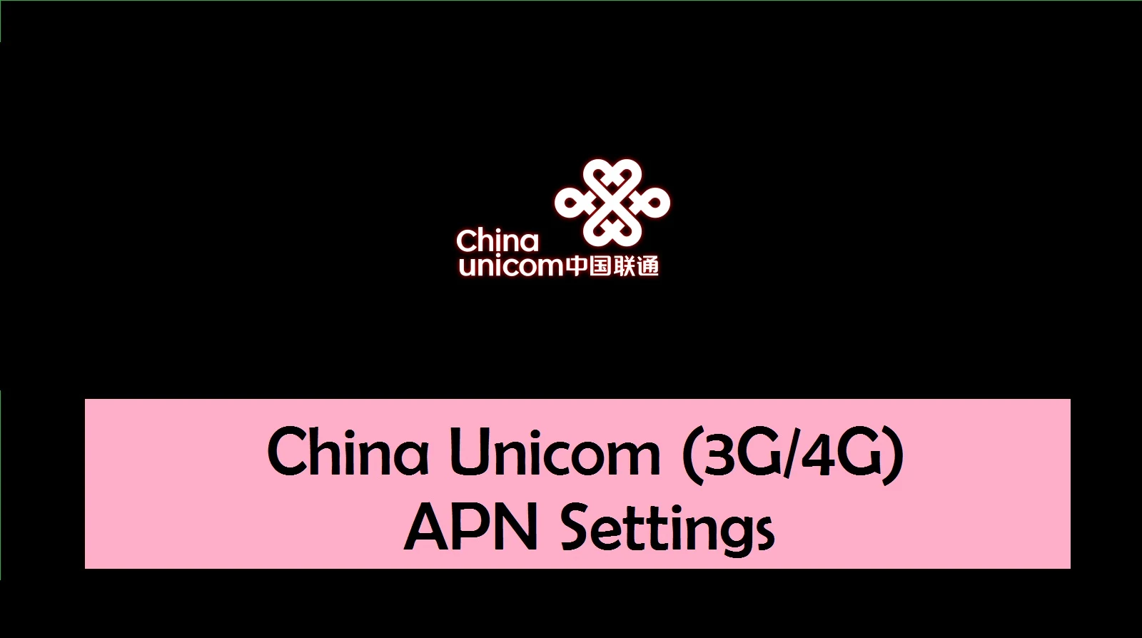 China Unicom (3G/4G) APN Settings