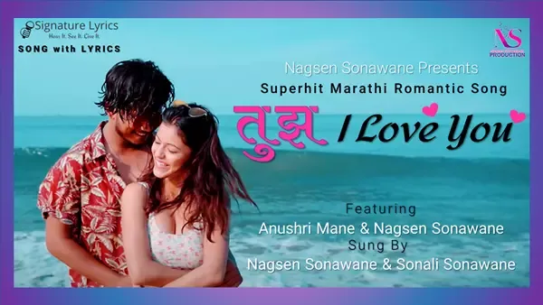 Tujh I love You Lyrics - Marathi Song - Nagsen Sonawane Ft. Anushri Mane