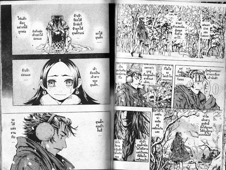 Shin Angyo Onshi - หน้า 22