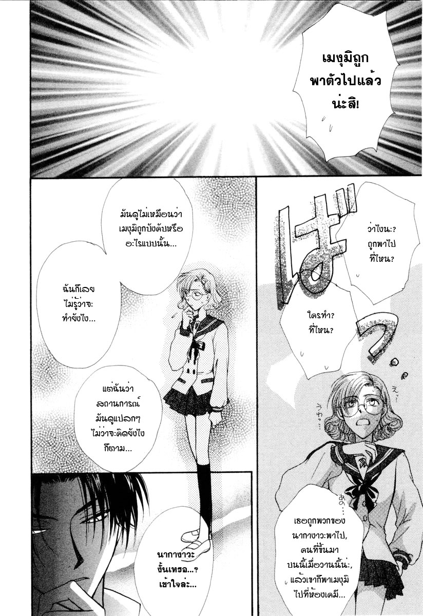 อ่านการ์ตูน Kakumei no Hi 3 ภาพที่ 57