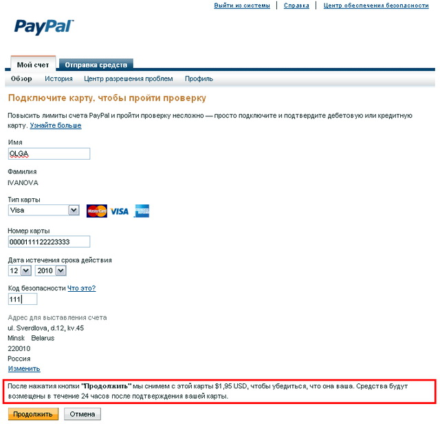 Как с paypal перевести на карточку. Paypal какие банки. Paypal какие банки. Сервисы paypal. Paypal какие банки.