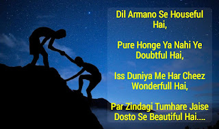 lovely dosti shayari