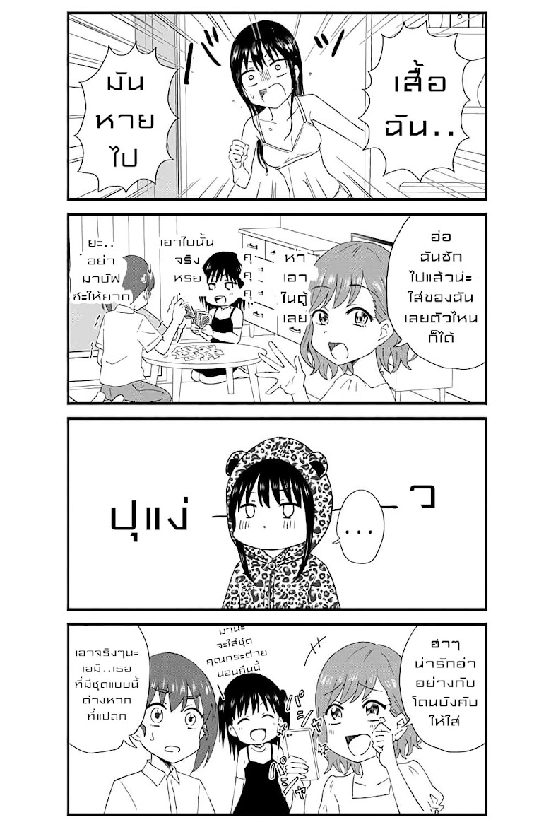KimoOta, Idol Yarutteyo - หน้า 7