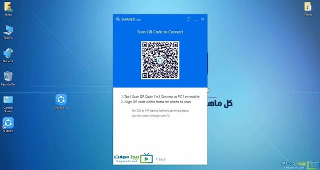 تحميل برنامج شيرات للكمبيوتر ويندوز 10