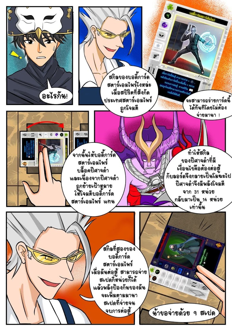 Gambit the Spirit - หน้า 20