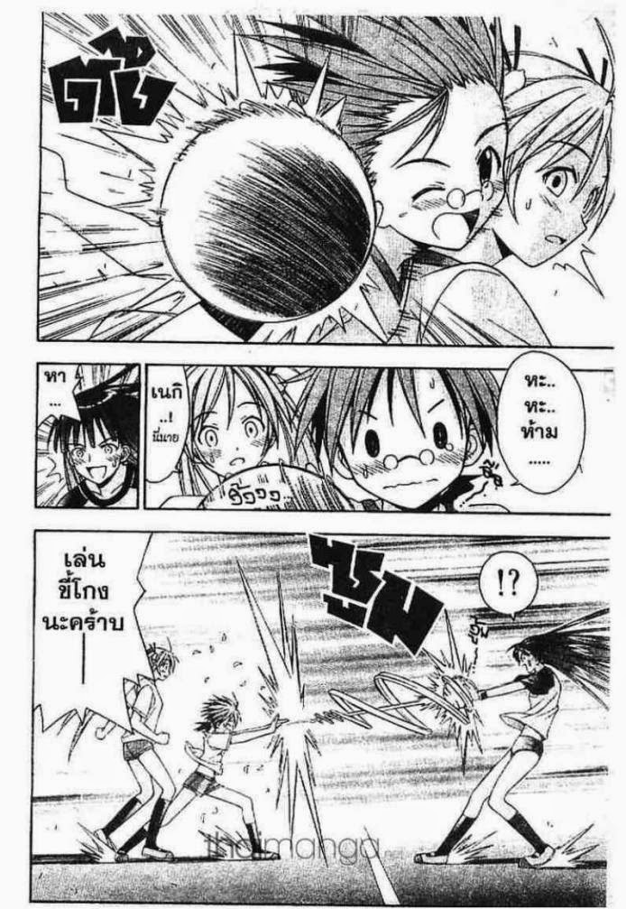 Negima! Magister Negi Magi - หน้า 174