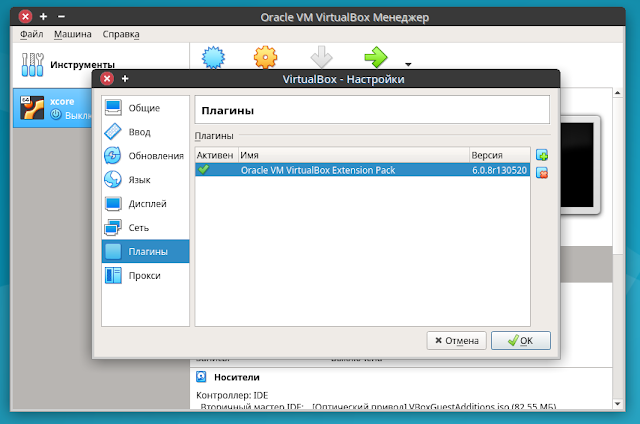 virtualbox- Extension Pack3