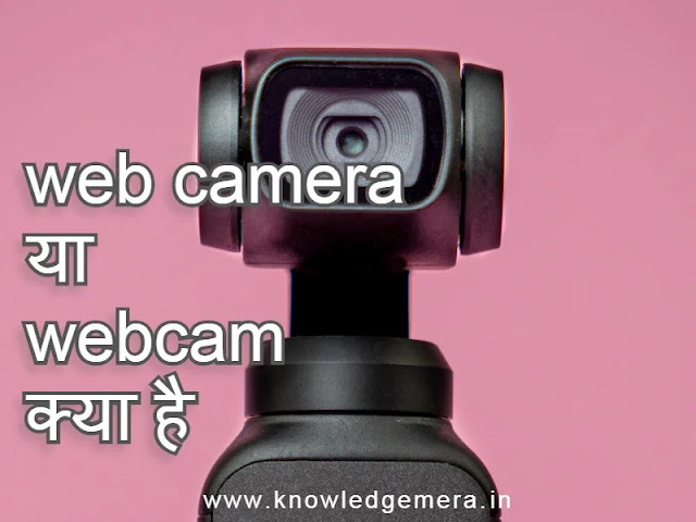web camera kya hai