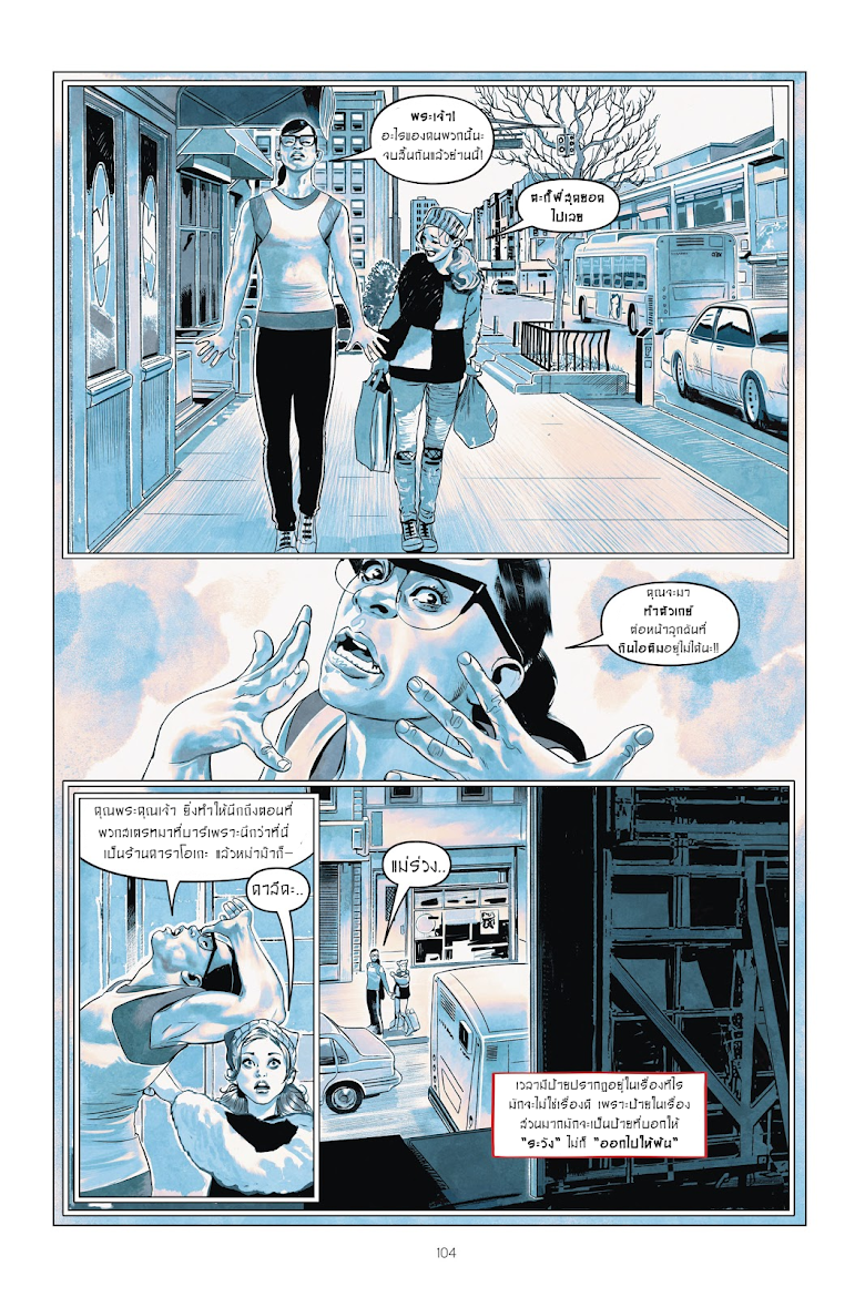 Harley Quinn: Breaking Glass - หน้า 20