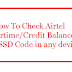 How To Check Airtel Airtime/Credit Balance Via USSD Code in any device