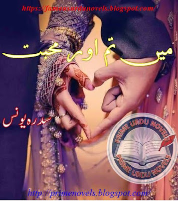 Mein tum aur mohabbat novel pdf by Sidra Younas Complete