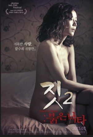 Death In Desert Full Korea Adult 18+ Movie Online