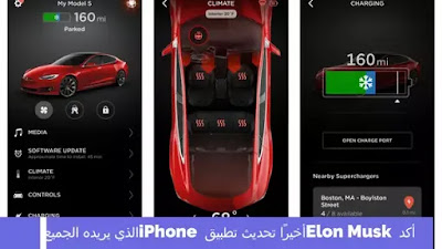 أكد Elon Musk أخيرًا تحديث تطبيق iPhone الذي يريده الجميع