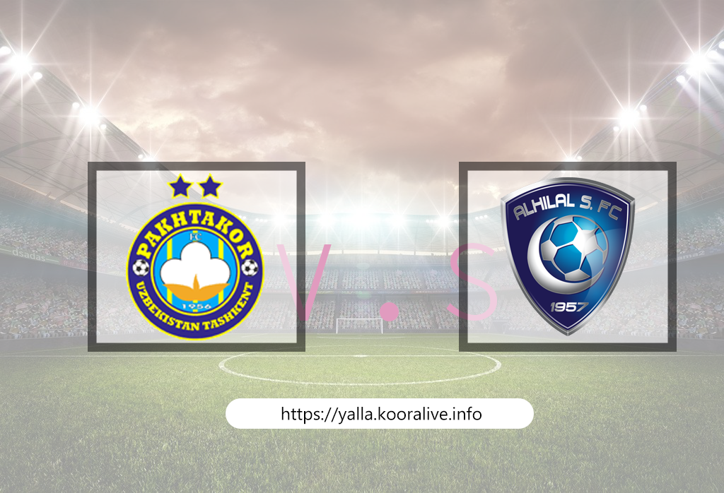 مشاهدة مباراة مباراة الهلال و باختاكور 14 9 2020 بث مباشر في دوري ابطال اسيا