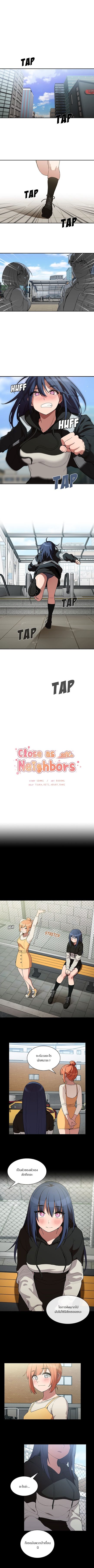 Close as Neighbors - หน้า 1