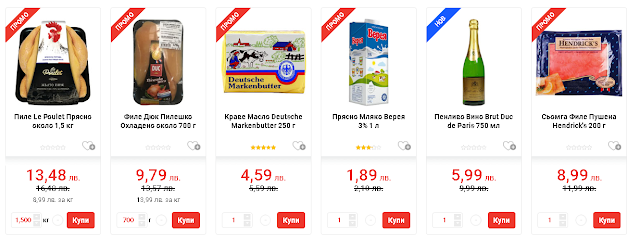 промо оферти ебаг промо оферти ебаг