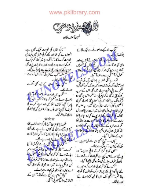 Layi eid naveed musarat novel pdf by Faseeha Asif Khan