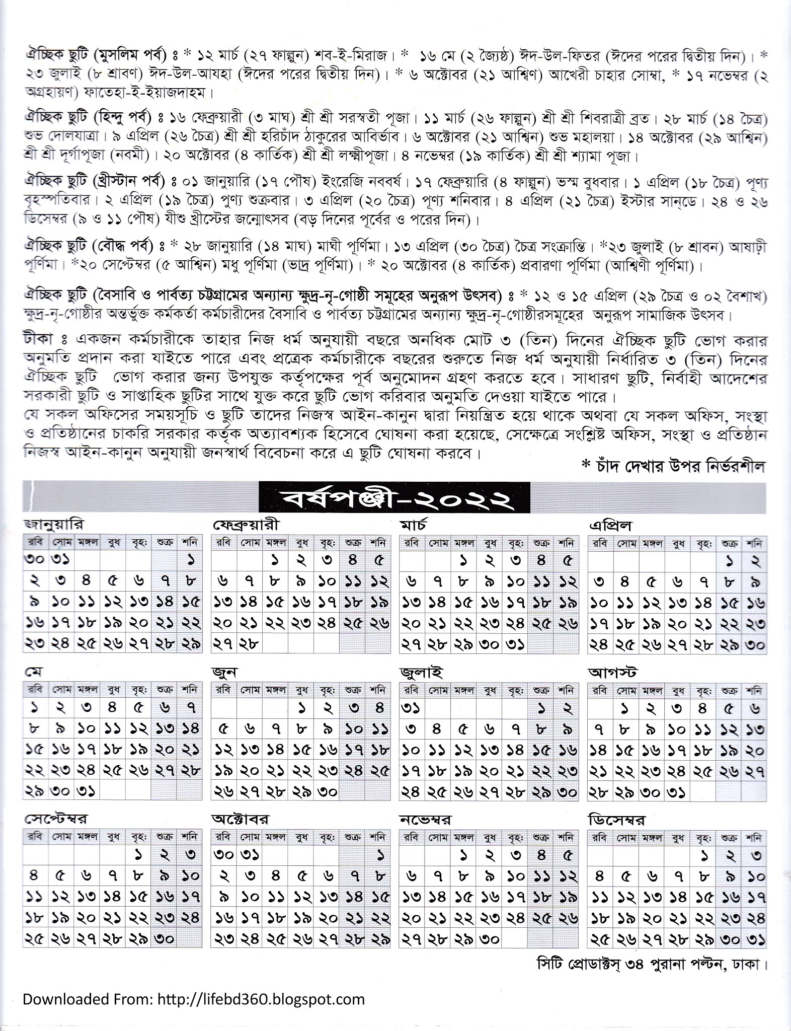 Bangladesh Government Holiday Calendar 2021 Life in Bangladesh