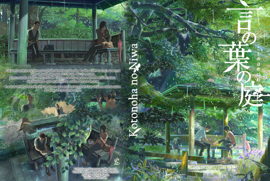 Kotonoha no niwa rain