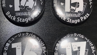 2019.9.21 いけおん～石橋ミュージックバル レポ