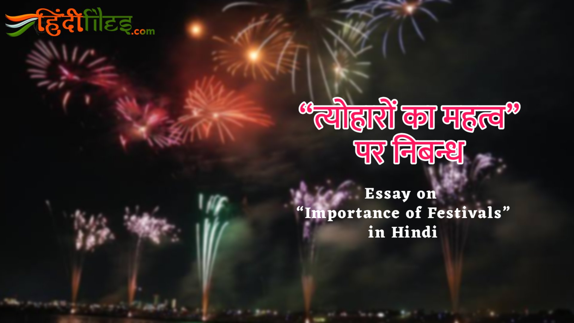 importance of festivals essay in hindi