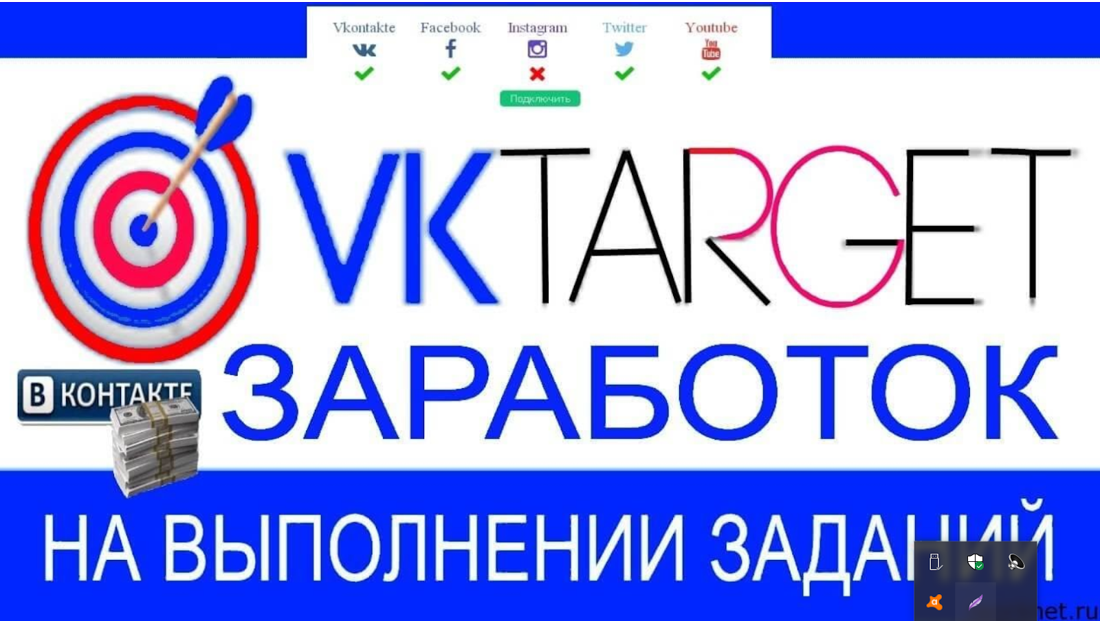 Vktarget.ru