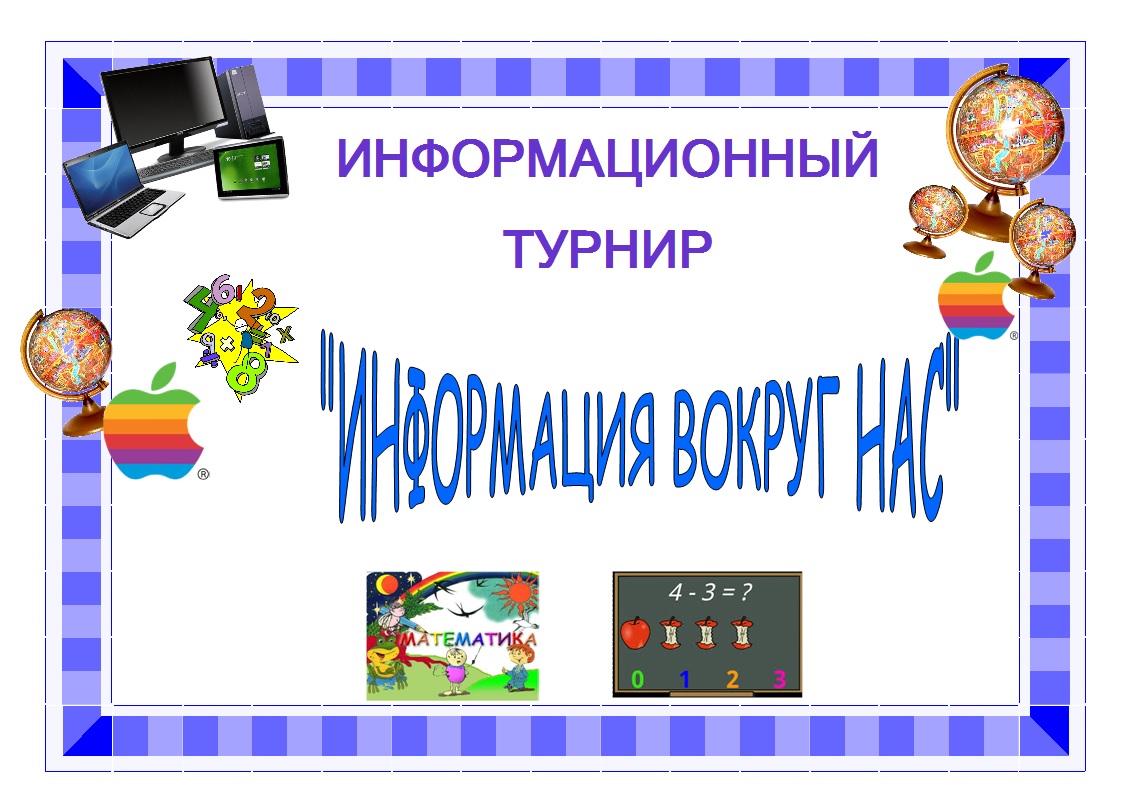 Час года информатика. Сложная таблица фото. Час кода. Час кода урок. Времена года таблица 5 класс.