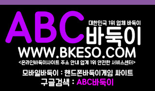 비트바둑이,몰디브바둑이,크로버바둑이,뉴선씨티바둑이,바둑이,홀덤,섯다 비트바둑이,몰디브바둑이,크로버바둑이,뉴선씨티바둑이,바둑이,홀덤,섯다