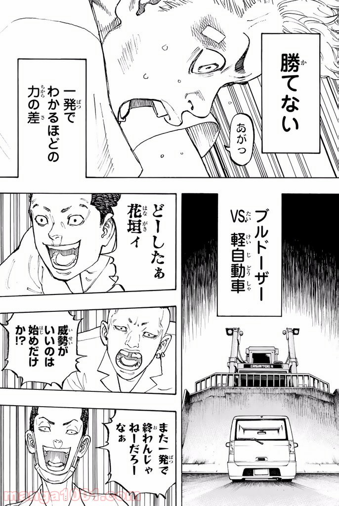 東京卍リベンジャーズ - Raw 【第3話】 - Manga1001.com